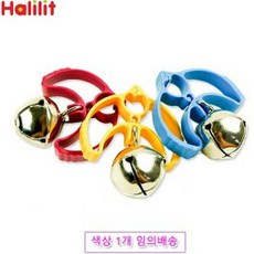 벨클립 악기장난감 종소리장난감+커머스연구소Shop, 빠른배송