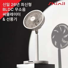 신일 선풍기 가정용 BLDC 무소음 써큘레이터 저소음, SIF-M126SP
