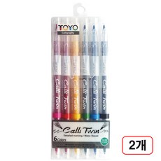 TOYO)캘리트웬 싸인펜(트윈/6색) 2개입