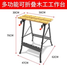多功能可折疊木工工作台, 1個