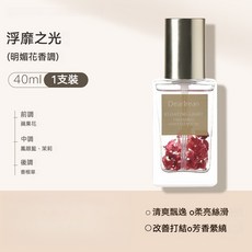 DearIrean 香氛護髮精油, 1個, 浮靡之光（明媚花香調）