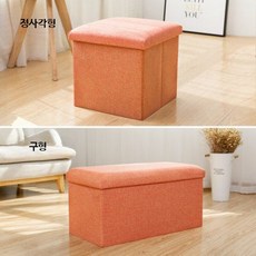수납 스툴 겸용 의자 장난감 정리 보관 벤치형 수납박스, 1개, 3_간결한스타일-핑크 직사각형 (48x30x30)