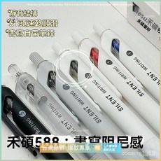 臺灣爆款 中性筆 刷題筆 按動筆 禾碩HS588默寫靜音按動筆ins簡約學生書寫阻尼感速幹CS頭刷題黑筆, 1個, 書寫自帶筆鋒ST頭速乾HS-588,【無聲結構】透明替芯（黑1支