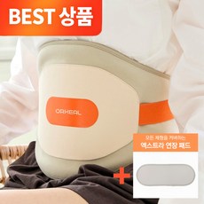 오르힐 그래핀 허리 마사지기 PRO 온열 무선 복부 고주파 진동 엘라스틱 밴드 초경화 저전력 요추 벨트(엑스트라 연장 패드 증정), NEW 허리 마사지기 PRO