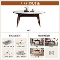 北歐風巖板餐桌 可伸縮 方圓兩用 小戶型實木折疊飯桌, 1.2米單桌（可伸縮兩用）,A黑色【雪山白岩板】