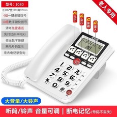 速力達 電話機 時尚座機 家用商務辦公 免提通話 大按鍵有線電話, 1080白色-大音量-免持通話