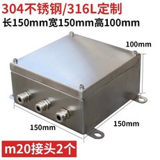 工業級不鏽鋼接線盒 戶外防雨防塵防腐蝕密封連接盒, 1個, 201不鏽鋼材質,13x13x13mm（長*寬*高）