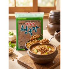 (광산식품) 옛날맛 청국장 2kg 구수한 전통 청국장 찌개용, 1개