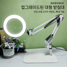 탁상용 LED 돋보기 조명 작업용 부품수리 정밀 확대경 노인 독서용 고배율 작업 스탠드, 4. 흰색 금속 대받침대