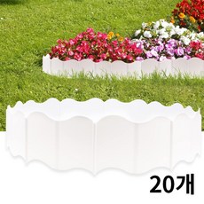 그린스하비 화단 꾸미기 용품 연결형 미니 울타리, 화이트, 20개 1세트