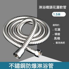 花灑軟管淋浴通用熱水器配件出水連管防爆淋雨增壓大流量水管子, 1.5米不鏽鋼防爆軟管自封袋包裝:如圖, 1cm