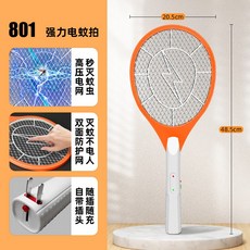 家用戶外二合一電蚊拍充電式滅蚊拍蚊子電網拍電蒼蠅拍神器, PC801F橙色:無規格