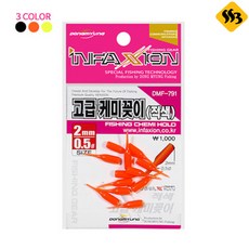 동명 인팩션 케미꽂이 3색 축광 2mm 3mm 4mm, 적색 2mm, 1개