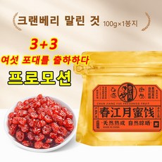 크랜베리 건과포 건즉석 상업용 베이킹 눈꽃 쿠키 원료 무첨가 설탕 캐주얼 간식 약과, 6개, 100g*1봉지