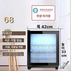 대형 목욕 타월 소독 자외선 UV 스팀기 수건 온장고, M68T 2칸 A, 기본 색상