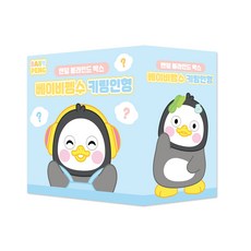 베이비펭수 랜덤 블라인드 박스 키링인형 3개 세트, 1세트, 혼합색상, 90mm