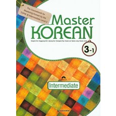Darakwon Master Korean 3-1(中級)(英文版), 韓語大師系列, 3null