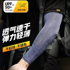 LUXLAKA SPORT 冰絲防曬袖套, 藏青, 1雙裝