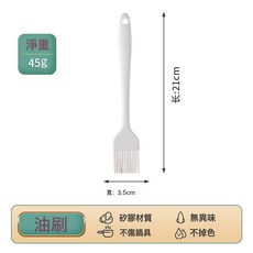 矽膠打蛋器 不傷鍋具 無異味, 1個, 小油刷