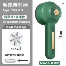 毛球修剪器家用去毛器充電式鋰電池毛衣毛球剃毛, 如圖, NX680充電款毛球修剪器-綠色