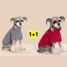 위드앤미 강아지옷 겨울 후리스 폴라티 1+1 애견옷 중형견 보온 데일리, 1세트, 그레이+레드