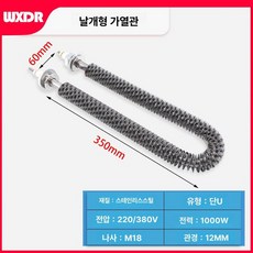 U자형 전기 히터봉 가열봉 핀히터 스테인리스 급탕기, U자형 220V 1000W, 기본 색상