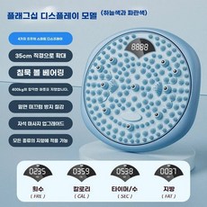오아브로드 팡쿠 지압 트위스터 발마사지 회전운동 허리 홈트기구 스트레칭 운동기구, E. 블마트모델 허리 트위스트 지압판 스마트카운팅머칼로