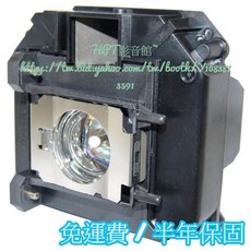 HPT影音館 投影機燈泡 ELPLP61 適用 EB-910W EB-915W EB-925 EB-D6150, 1個, 副廠燈組+專用燈座