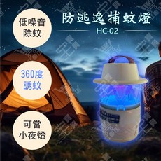 Kolin歌林 防逃逸吸入式捕蚊燈 滅蚊燈 KEM-HC02