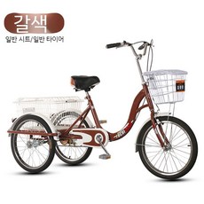 성인용세발자전거 노인용삼륜자전거 농촌노인용자전거 장보기용자전거 바구니포함, D.20인치바스켓-브라운알루미늄림충격흡수포크, 1개