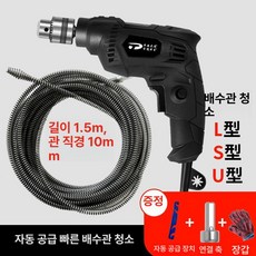 하수구뚫는기계 화장실 주방 배수구 변기막혔을때 청소기 세면대, 기본 모델명/품번, 전동 드릴 1 . 5m