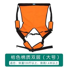 편마비 환자 이동 성인용 슬링 노인 보조 수송 간호 용품 어부바 도움 업기