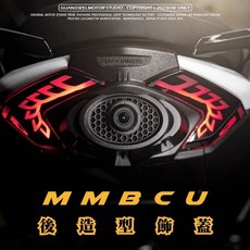 SYM MMBCU 後鏡頭飾蓋 曼巴 MMB 鏡頭飾蓋 曼巴蛇, 1個, MMBCU後鏡頭飾蓋,單購後鏡頭飾蓋