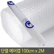국산 단열 에어캡 100cm x 2M / 단열뽁뽁이 창문뽁뽁이 외풍차단 난방 창문 방한 보온