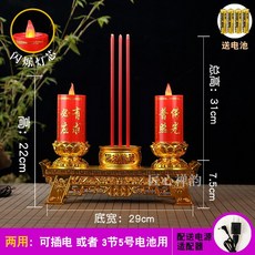 LED電子香爐燈 長明燈 供佛燈 無煙香爐, 31cm高-佛光兩用（閃爍燈）