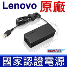 L15M2PB3 L15L2PB4 L15L2PB5 L15M2PB5 5B10K90786, 1個, 變壓器65W-方口 含電源線