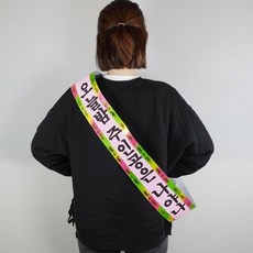 인간화환 4size 중형 어깨띠 대형 특대형, 어깨띠=특견명체