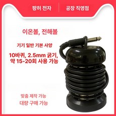 디톡스 발욕기 어레이 발찜질 수소 센서봉, 블랙 15-20회, 기본 모델명/품번