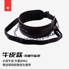 넥트레이닝 헤드스트랩 운동기구 라운드넥 승모근 목근육 기구, 7 소가죽 핏 [밴딩 조절 가능]
