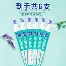 台灣熱銷 便攜式去漬筆 去漬筆 去污棒 污漬筆 免水洗即時去污筆 便攜式魔力去漬棒 衣物除漬劑, 1個, 6支