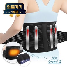 라이프엠디 의료용 허리 보호대 + 찜질팩 2개 포함 척추 견인 고정 복대 자세 교정 온열팩 밴드 디스크 보조 케어 지지대 부목 핫팩, 블랙, 1세트