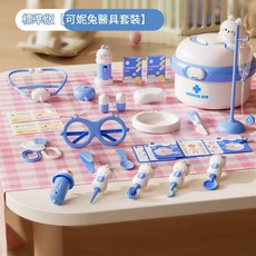 AQWA 娜娜兔 仿真醫具過家家玩具套件, 618可小兔醫具 - 藍色 - 基礎版, 1個