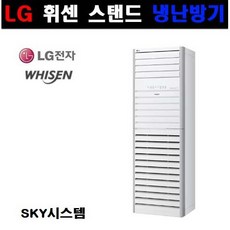 LG전자 스텐드냉난방기 30평 PW1103T2FR(단상) 업소용냉낭방기 냉온풍기, PW0523R2SF(13평)