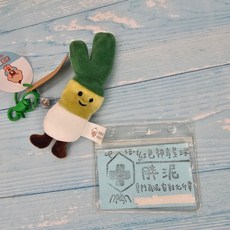 可愛蔬果造型伸縮扣吊飾 護理師證件夾 醫療人員識別證扣, 1個, 蔥