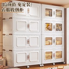 折疊收納櫃 超大容量 帶輪收納箱 儲物櫃 免安裝 加厚耐用 105cm, 1個, 85面寬(透明),1層-附帶萬向輪/加強鋼管