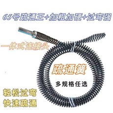 疏通器 廚房家用疏通下水道彈簧專用工具堵塞工具電動管道廁所馬桶, 管道堵塞疏通神器 佩電鑽接頭 ,18毫米頭部直徑加粗0.5米