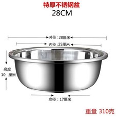無品牌 不鏽鋼盆 廚房洗菜盆和麪盆家用加厚特大寶寶洗澡洗臉盆, 1個, 特厚不鏽鋼盆：28cm