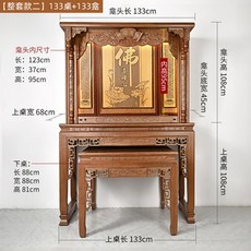 金花梨描金佛龕供桌 家用現代風格佛堂供奉桌 新中式神臺櫃香案貢桌 實木簡約現代 供臺 佛桌 財神桌 佛臺傢用, 【整套款二】133規格, 1個