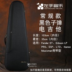 일렉 기타 케이스 백팩 충격보호 보관 가방 베이스 긱백, 1개