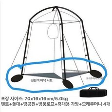 장수풍뎅이 등화채집 포충망 곤충, 1개, 화이트 유인 텐트 모래주머니